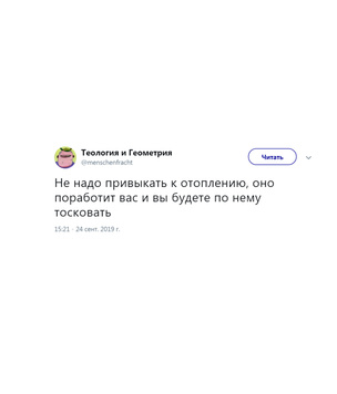 Шутки вторника и готовность к зиме