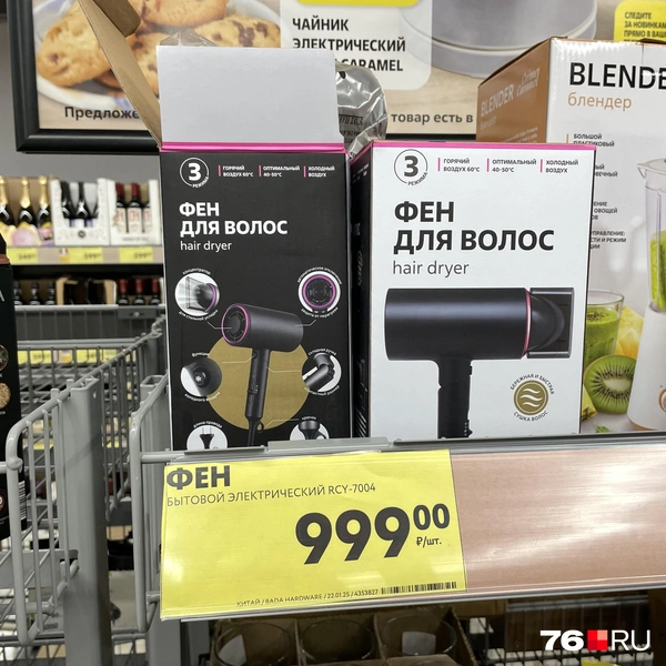 Фен визуально напоминает трендовый DYSON | Источник: Кирилл Поверинов / 76.RU