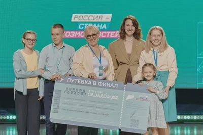 Семьи из Амурской области – в финале конкурса «Это у нас семейное»