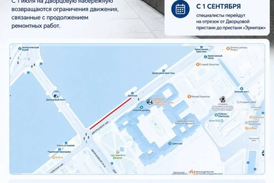С 1 июля на Дворцовой набережной возобновят ремонт