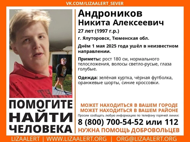 В день исчезновения Никита был в шортах, куртке цвета хаки и синих замшевых кроссовках Nike | Источник: Lizaalert_sever / Vk.com