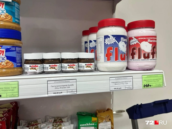 Маленькую Nutella из Италии за 190 рублей разбирают туристы | Источник: Анатолий Кузнецов / 72.RU