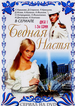 Фото №1 - Cinderella Style: 10 cериалов про бедных девушек и богатых парней