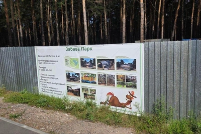 Rope park to open in Ryabkovo eco-park in March-April