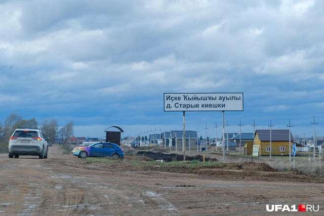 Дороги тут оставляют желать лучшего | Источник: Булат Салихов / UFA1.RU