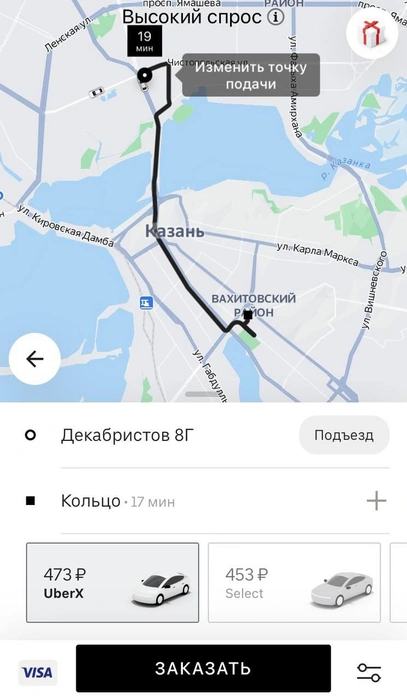 Uber до ТЦ «Кольцо» | Источник: приложение Uber Russia