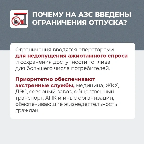 Источник: Топливо75 / МАХ