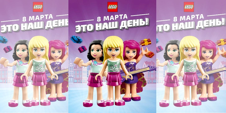 Праздник LEGO «Это наш день!»: два дня увлекательных приключений