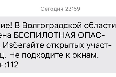 В регионе объявили режим из-за угрозы дронов