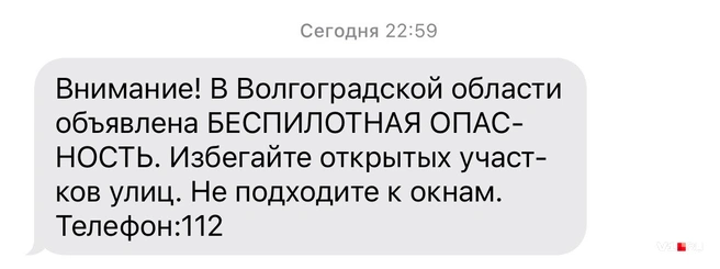 Предупреждение абоненты получили в ночь на 13 декабря | Источник: читатели V1.RU