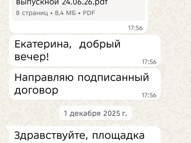 Изначально руководство обещало осуществить возврат предоплаты. | Источник: читательница E1.RU