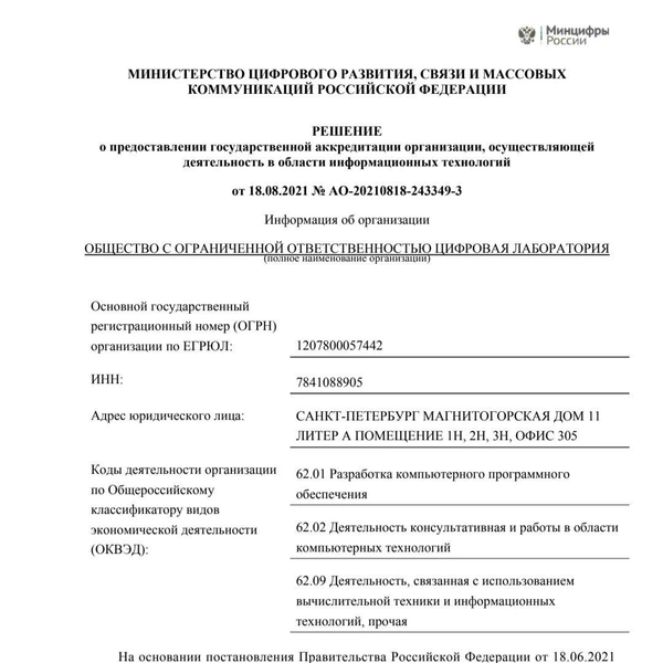 Источник: rc.company