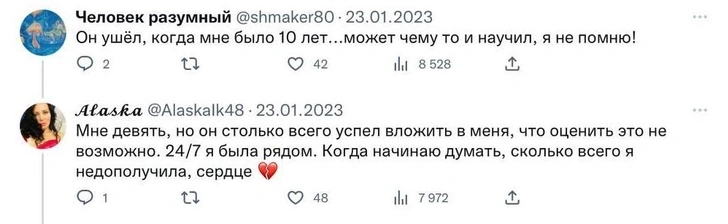 «Не понижать градус», «держать удар», «уважать людей»: чему вас научил отец? — ответы россиян