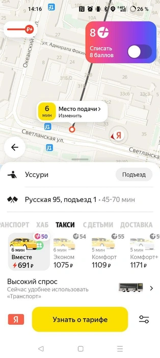Источник: Яндекс Такси