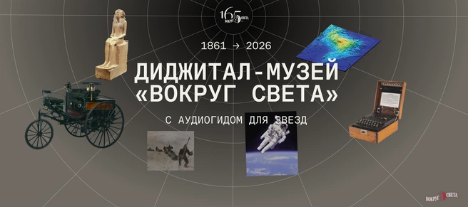 Узнайте больше о человечестве в виртуальном музее | Источник: MSK1.RU