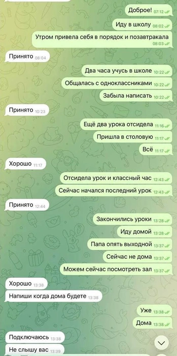 Фрагмент переписки | Источник: Адвокатский кабинет / T.me