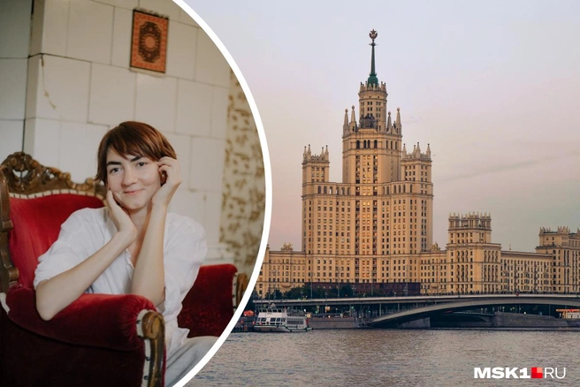 Риэлтор Марфа Некрасова поделилась лайфхаками по поиску жилья в Москве | Источник: Individuum, Артем Устюжанин / MSK1.RU