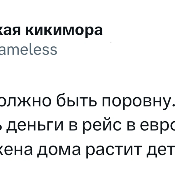 Источник: X (Twitter)