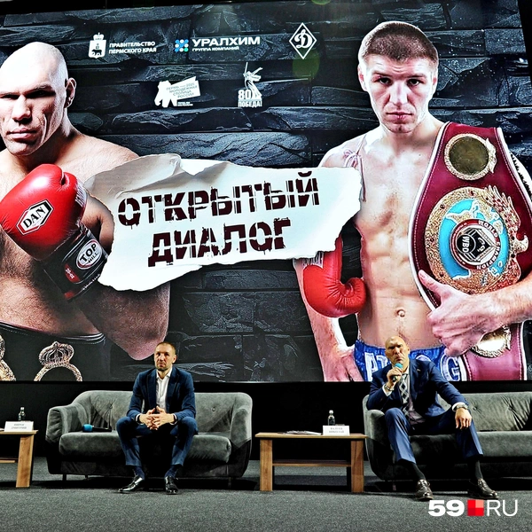 Оба спортсмена&nbsp;— чемпионы мира по боксу | Источник: Ирина Тропина / 59.RU