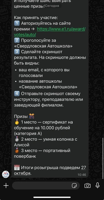 Источник: Свердловская автошкола / T.me