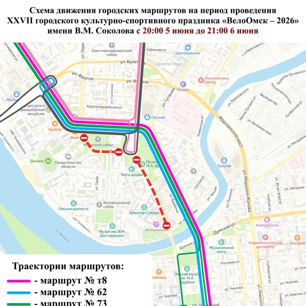 Так автобусы поедут с чевера 5 июня до вечера 6 июня | Источник: Сайт мэрии Омска / admomsk.gosuslugi.ru