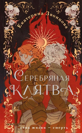 5 свежих фэнтезийных книг с повествованием от первого лица