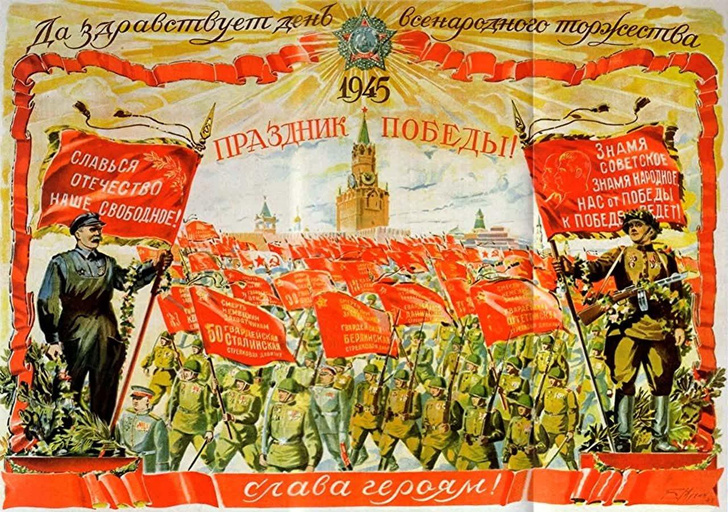 Открытки с Днем Победы 9 Мая из советского детства