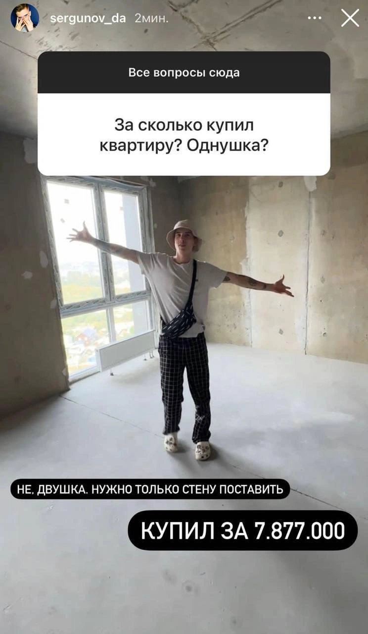 Стоимость квартиры, которую купили Сергуновы | Источник: скриншот из Telegram-канала «Блогеры Байкала»