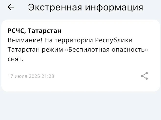 Источник: МЧС России