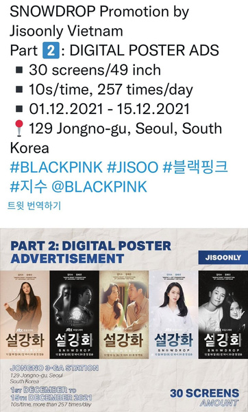«Как они посмели?»: почему корейцы подали жалобу на рекламу дорамы «Подснежник» в метро? 😡