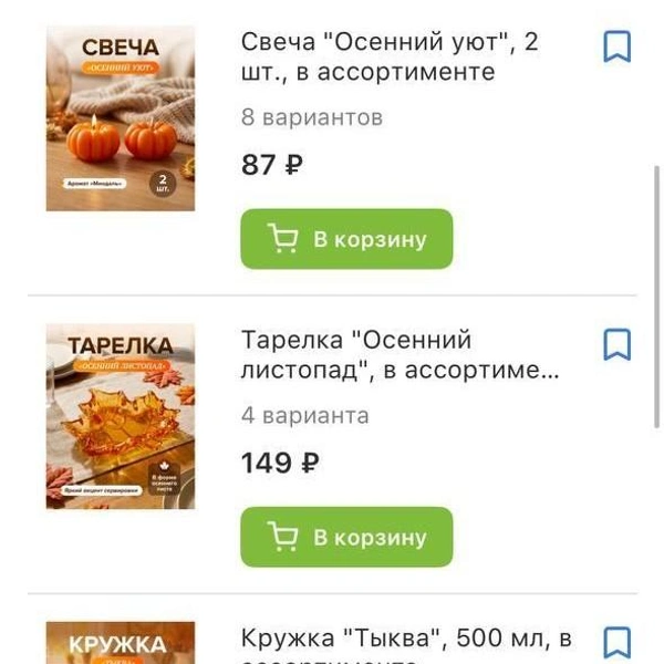 Источник: «Фикс Прайс»