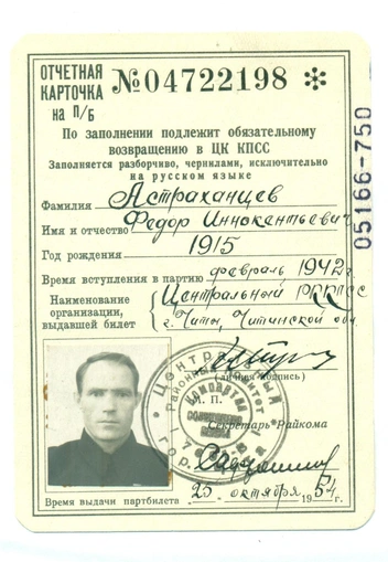 Источник: Иван Астраханцев 