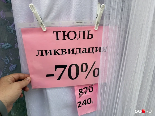 Видимо, даже со скидками конкуренцию с летними десертами продавцы не выдерживают | Источник: Николай Сальников / 56.RU