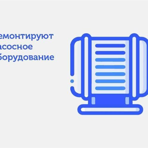 Источник: ГУП «Водоканал Санкт-Петербурга»