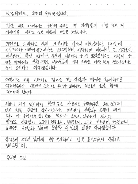 Источник: @taecyeonokay