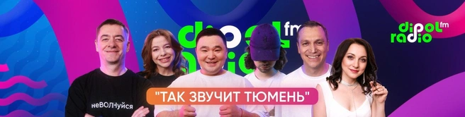 Реклама на радио — это отличный способ продвижения для бизнеса любого размера | Источник: «Диполь ФМ»