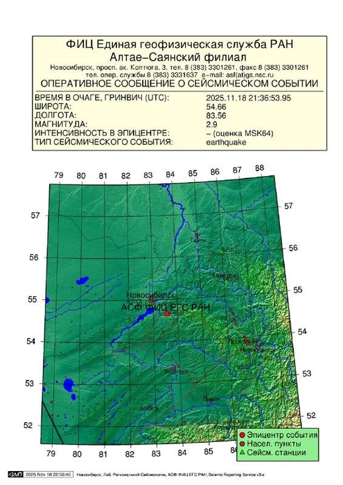 Магнитуда была 2,9  | Источник: ACT-54 Black / T.me