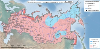 В сентябре в Омской области будет обычная погода  | Источник: «Гидрометцентр России» / meteoinfo.ru 