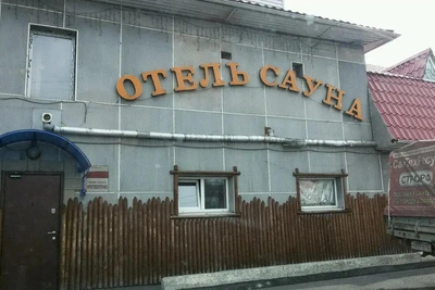 Трагедия в сауне Кузбасса: на дне рождения погибли подростки