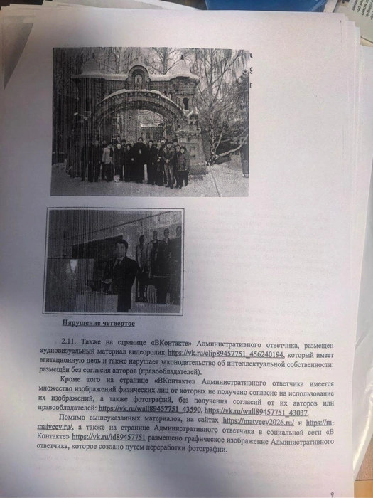 Источник: Михаил Матвеев коммент / T.me