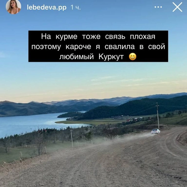 Источник: lebedeva.pp / instagram.com (экстремистская организация, деятельность запрещена на территории РФ)