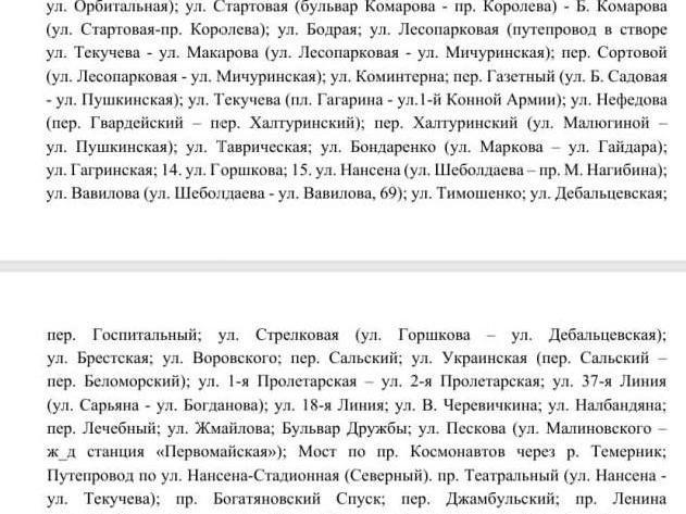 Источник: администрация Ростова