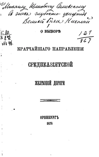 Изгнанник из рода Романовых: как сложилась жизнь великого князя, уличенного в преступлении