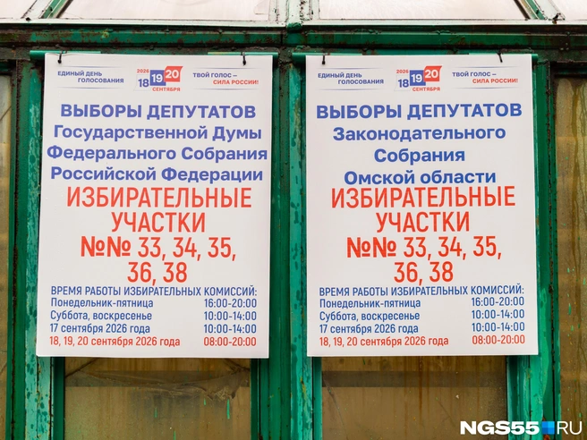 Смотрим список других кандидатов | Источник: Кирилл Башинский / NGS55.RU