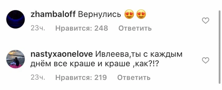 «Килограммы ушли в грудь»: Настя Ивлеева отомстила за «ноги-базуки» и показала шикарный бюст