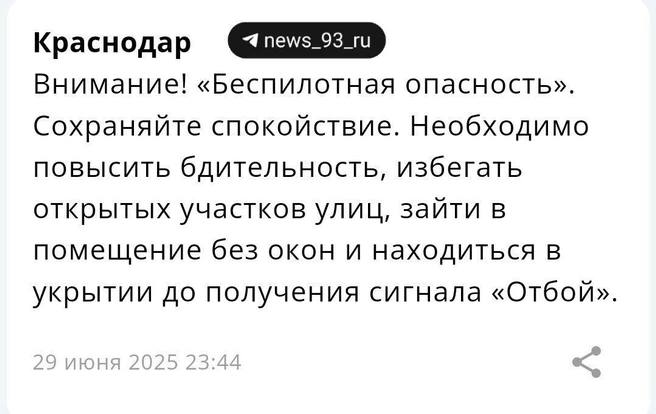 Источник: приложение МЧС России 