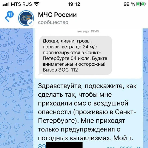 Источник: читатель «Фонтанки»