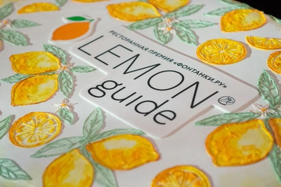 Итоги ресторанной премии Lemon Guide 2026 в Петербурге