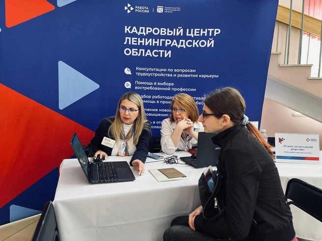 В Тосно 26 июня пройдет федеральный этап Всероссийской ярмарки трудоустройства | Источник: ГКУ «Центр занятости населения Ленинградской области»