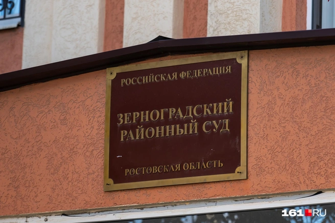 Источник: Евгений Вдовин / 161.RU